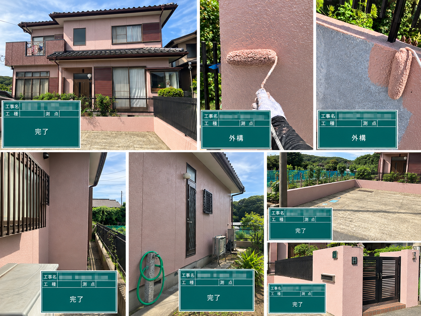 【千葉県富津市】戸建て住宅の外壁塗装・外構塗装工事｜住宅塗り替え施工実績｜株式会社GROWTH